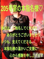 甲府デリヘルThree＆Men’s Spa 甲府(スリー＆メンズスパ コウフ) あん　M性感(44)の2月4日写メブログ「お礼です♥」