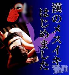 甲府デリヘルThree＆Men’s Spa 甲府(スリー＆メンズスパ コウフ) あん　M性感(44)の5月28日写メブログ「○○○○○の真ん中を刺激する」