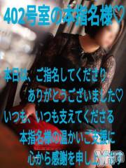 甲府デリヘルThree＆Men’s Spa 甲府(スリー＆メンズスパ コウフ) あん　M性感(44)の8月10日写メブログ「お礼です♥」