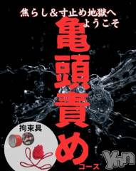 甲府デリヘルThree＆Men’s Spa 甲府(スリー＆メンズスパ コウフ) あん　M性感(44)の8月19日写メブログ「SLOW SLOW QUICK QUICK」