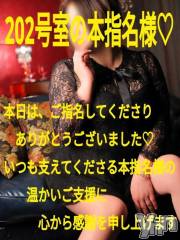 甲府デリヘルThree＆Men’s Spa 甲府(スリー＆メンズスパ コウフ) あん　M性感(44)の11月8日写メブログ「お礼です♥」