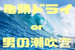 甲府デリヘルThree＆Men’s Spa 甲府(スリー＆メンズスパ コウフ) あん　M性感(44)の3月1日写メブログ「波はジェットコースター」