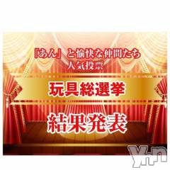甲府デリヘルThree＆Men’s Spa 甲府(スリー＆メンズスパ コウフ) あん　M性感(44)の5月16日写メブログ「結果は、、、」