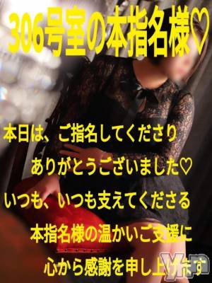 甲府デリヘル Three＆Men’s Spa 甲府(スリー＆メンズスパ コウフ) あん　M性感(44)の2月3日写メブログ「お礼です♥」