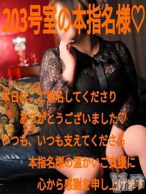 甲府デリヘル Three＆Men’s Spa 甲府(スリー＆メンズスパ コウフ) あん　M性感(44)の6月4日写メブログ「お礼です♥」