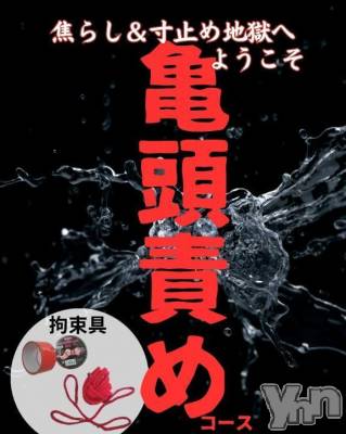 甲府デリヘル Three＆Men’s Spa 甲府(スリー＆メンズスパ コウフ) あん　M性感(44)の8月16日写メブログ「SLOW SLOW QUICK QUICK」
