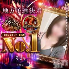 甲府ソープBARUBORA(バルボラ) りい(20)の11月16日写メブログ「㊗️ご報告✨」