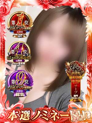 りい(20) 身長153cm、スリーサイズB83(C).W55.H82。甲府ソープ BARUBORA(バルボラ)在籍。