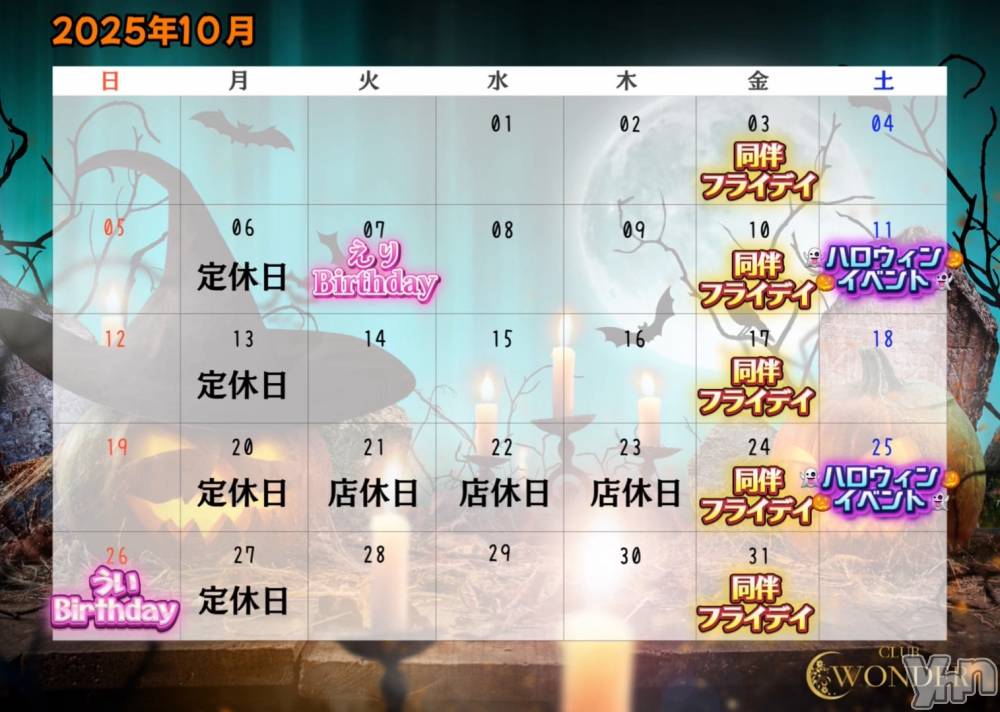 ���ܥ���Х��顦�����CLUB WONDER(����� ������) ���ȻҤ�10��20���̥�֥�����⚠️���ջ���︰��������‼️⚠️��