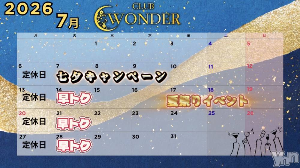 ���ܥ���Х��顦�����CLUB WONDER(����� ������) ���ȻҤ�7��1���̥�֥����֤�������Ϥޤ�ޤ�����🌻��