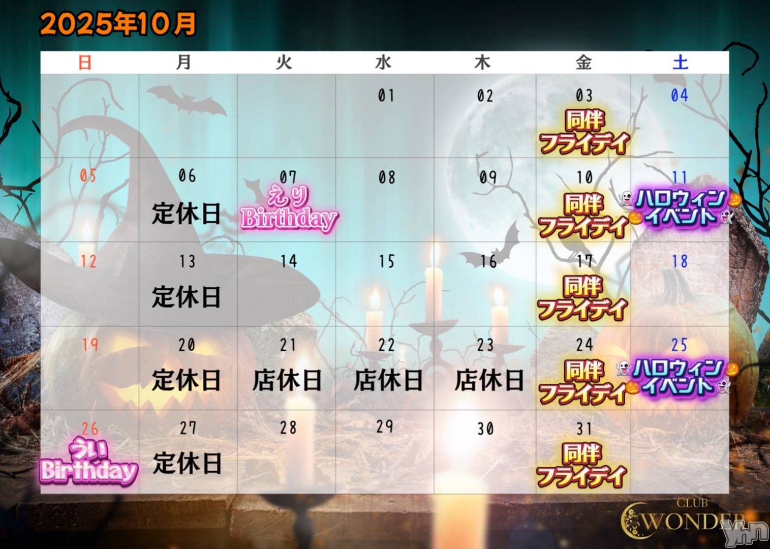���ܥ���Х��顦�����CLUB WONDER(����� ������) ��2025ǯ10��20���̥�֥�����⚠️���ջ���︰��������‼️⚠️��