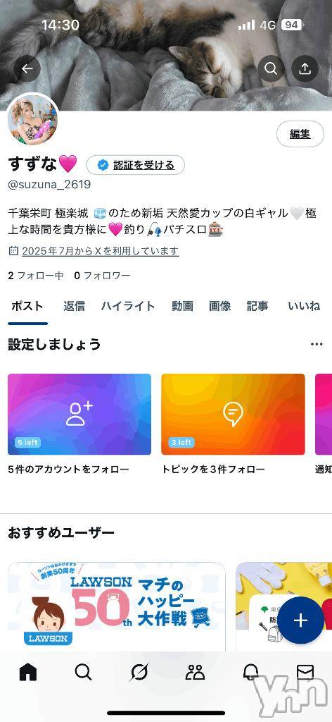 甲府ソープオレンジハウスすずな(24)の2025年7月7日写メブログ「凍結しましたm(_ _)m」