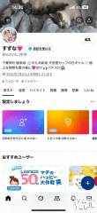 甲府ソープオレンジハウス すずな(24)の7月7日写メブログ「凍結しましたm(_ _)m」