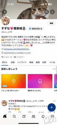 甲府ソープ オレンジハウス すずな(24)の8月1日写メブログ「私との連絡方法💖」