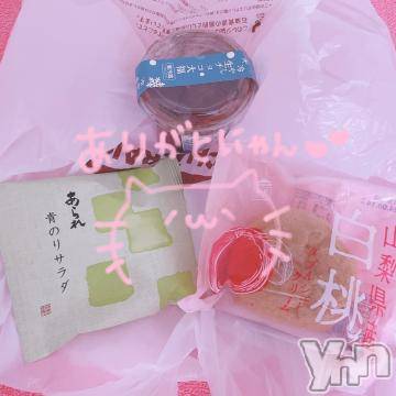 甲府ソープオレンジハウスさくら(21)の2024年8月13日写メブログ「ありがとう💕」