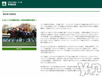 甲府ソープ 石蹄(セキテイ) うゆ(23)の12月24日写メブログ「有馬記念」