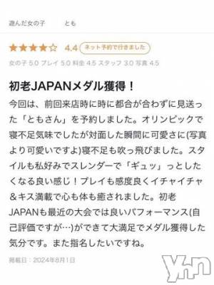 甲府ソープ 石蹄(セキテイ) とも(22)の9月12日写メブログ「恋人空間🩷」