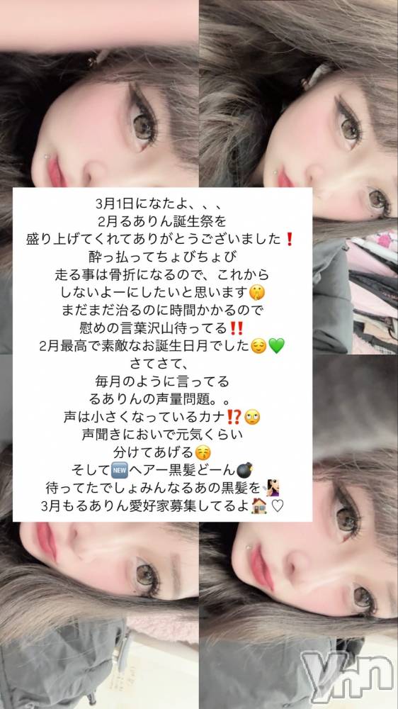 ���ܥ���Х��顦�����Entertainment Club HANA��BUSA(���󥿡��ƥ����ȥ���֡��ϥʥ֥�) �뤢��3��1���̥�֥�����3���뤢������������💕��