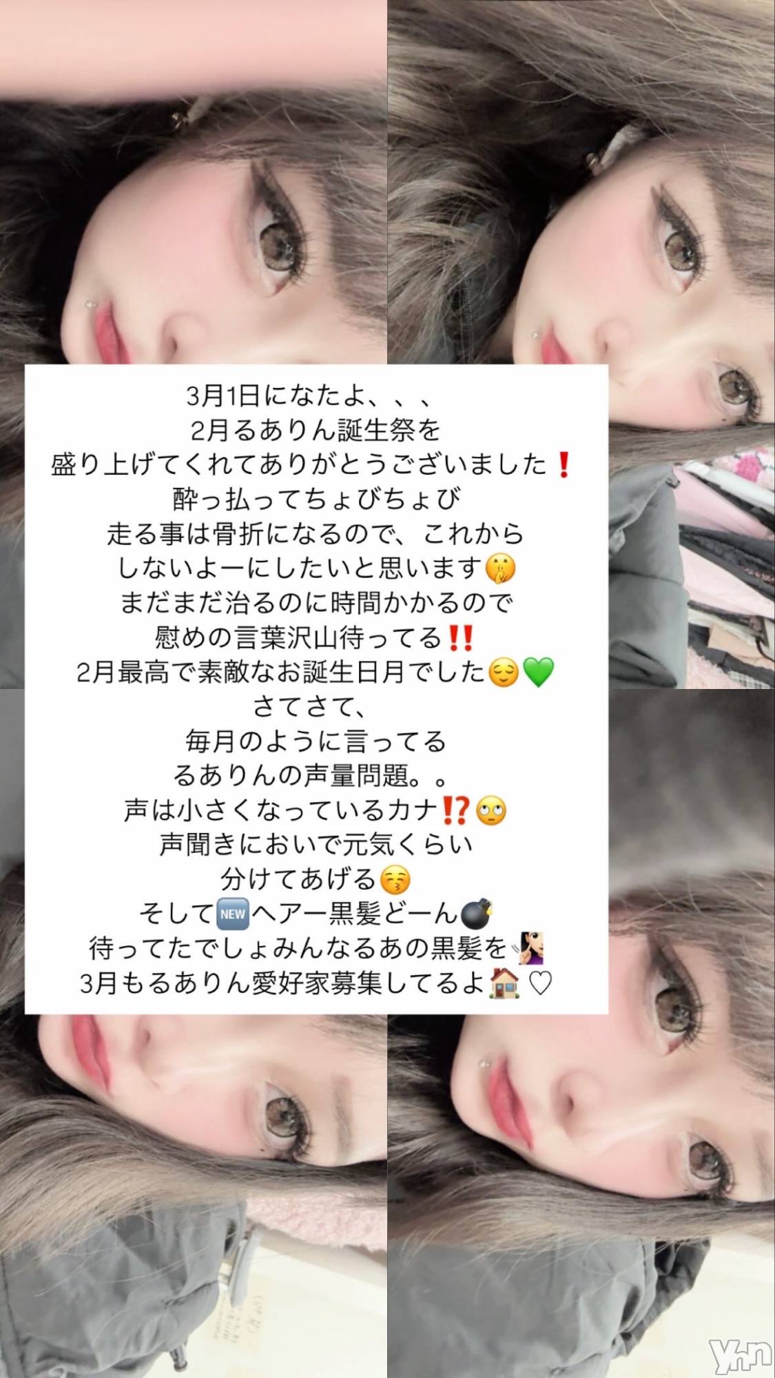 ���ܥ���Х��顦�����Entertainment Club HANA��BUSA(���󥿡��ƥ����ȥ���֡��ϥʥ֥�) ��2025ǯ3��1���̥�֥�����3���뤢������������💕��