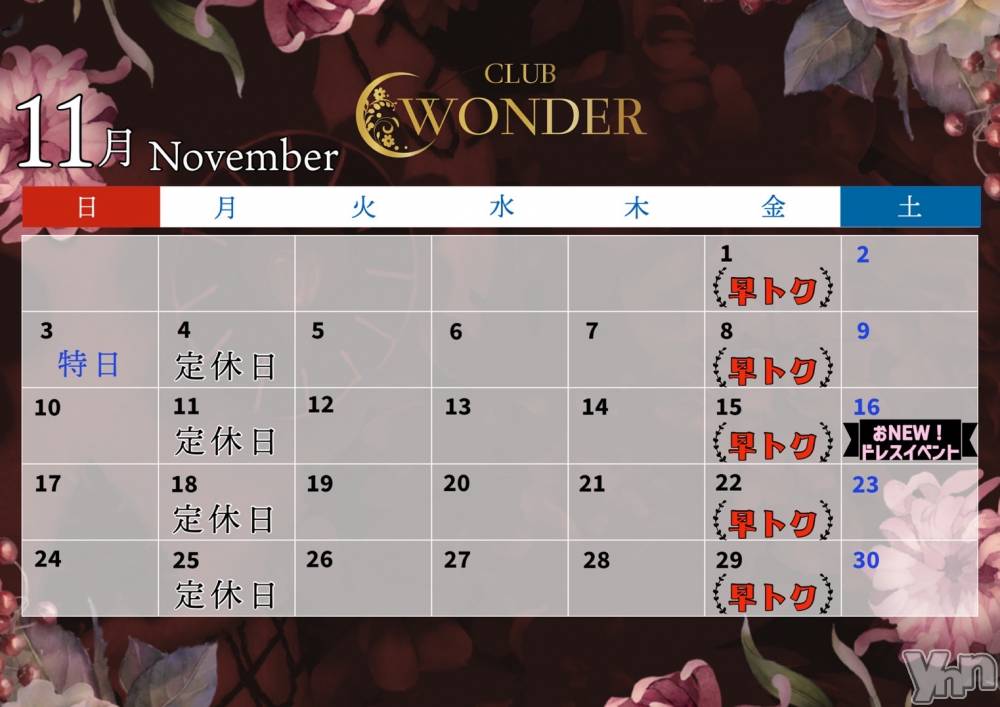 ���ܥ���Х��顦�����CLUB WONDER(����� ������) NANA��10��30���̥�֥����ֵ�ʤΤ�🥲��