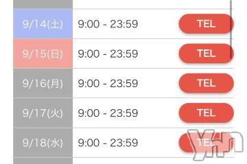 甲府ソープオレンジハウス せいか(19)の9月8日写メブログ「シフト公開」