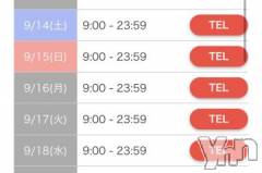 甲府ソープオレンジハウス せいか(19)の9月8日写メブログ「シフト公開」