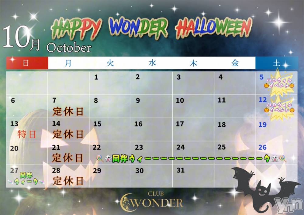 ���ܥ���Х��顦�����CLUB WONDER(����� ������) �����10��2���̥�֥����֤��äȤ����֤�❤︎��