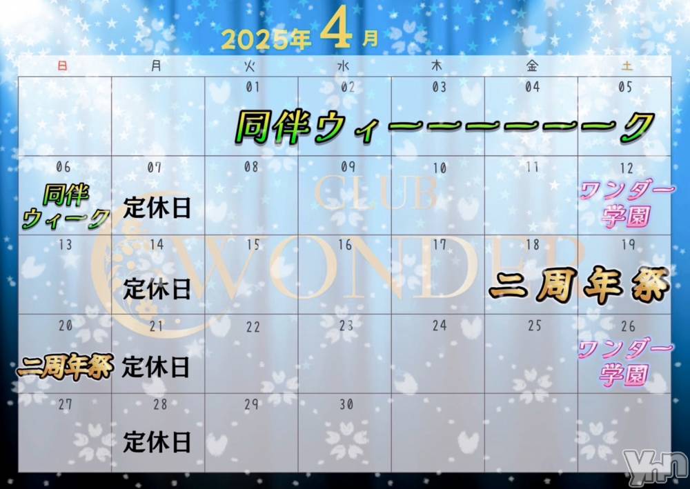 ���ܥ���Х��顦�����CLUB WONDER(����� ������) �����4��2���̥�֥����֥�������‪‪❤︎‬��