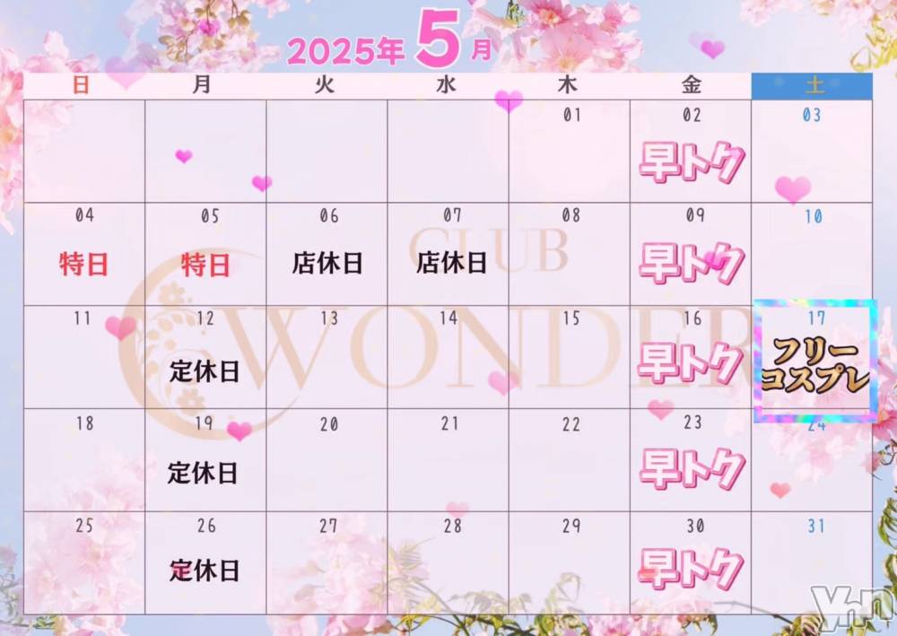 ���ܥ���Х��顦�����CLUB WONDER(����� ������) �����5��5���̥�֥�����˺��Ƥ�‪‪❤︎‬��