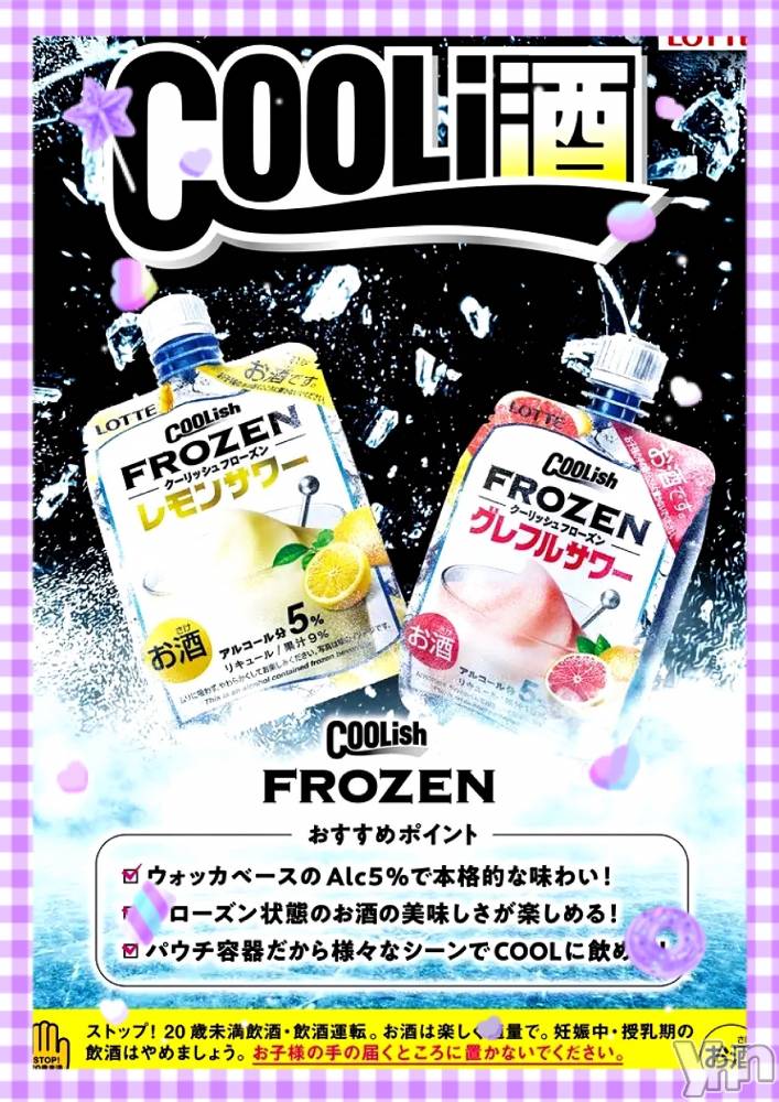 ���ܥ���Х��顦�����CLUB WONDER(����� ������) �����4��18���̥�֥�����CooLi��‪‪❤︎‬��