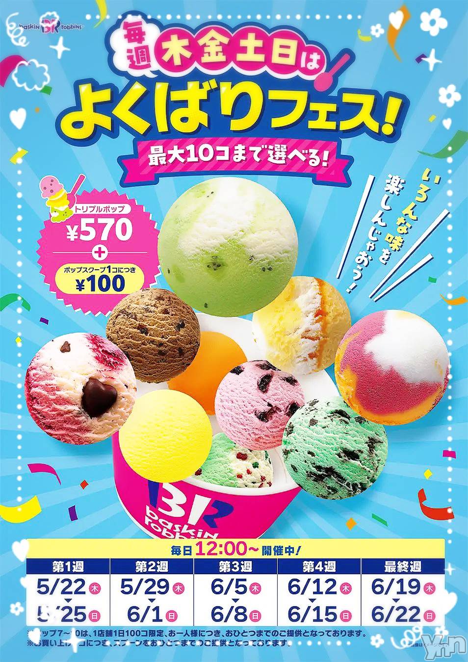 ���ܥ���Х��顦�����CLUB WONDER(����� ������) ��2025ǯ5��22���̥�֥����֤褯�Ф�‪‪❤︎‬��