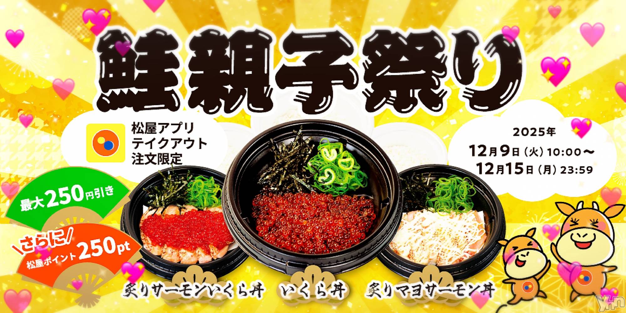 ���ܥ���Х��顦�����CLUB WONDER(����� ������) ��2025ǯ12��10���̥�֥����ֺ��ƻ�‪‪❤︎‬��