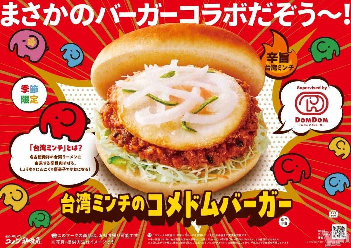 ���ܥ���Х��顦�����CLUB WONDER(����� ������) ��2026ǯ1��24���̥�֥����֥���ɥ�‪‪❤︎‬��