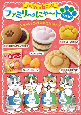 ���ܥ���Х��顦�����CLUB WONDER(����� ������) �����2��19���̥�֥����֥ե��ߥ���ˤ����‪‪❤︎‬��