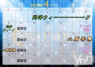 ���ܥ���Х��顦�����CLUB WONDER(����� ������) �����4��2���̥�֥����֥�������‪‪❤︎‬��