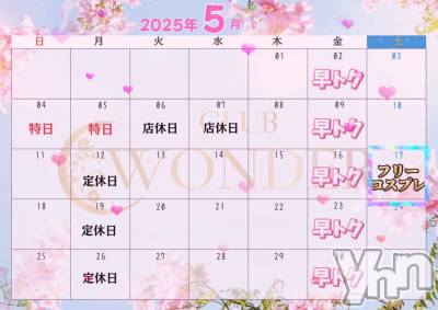 ���ܥ���Х��顦�����CLUB WONDER(����� ������) �����5��5���̥�֥�����˺��Ƥ�‪‪❤︎‬��