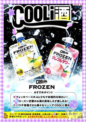 ���ܥ���Х��顦�����CLUB WONDER(����� ������) �����4��18���̥�֥�����CooLi��‪‪❤︎‬��