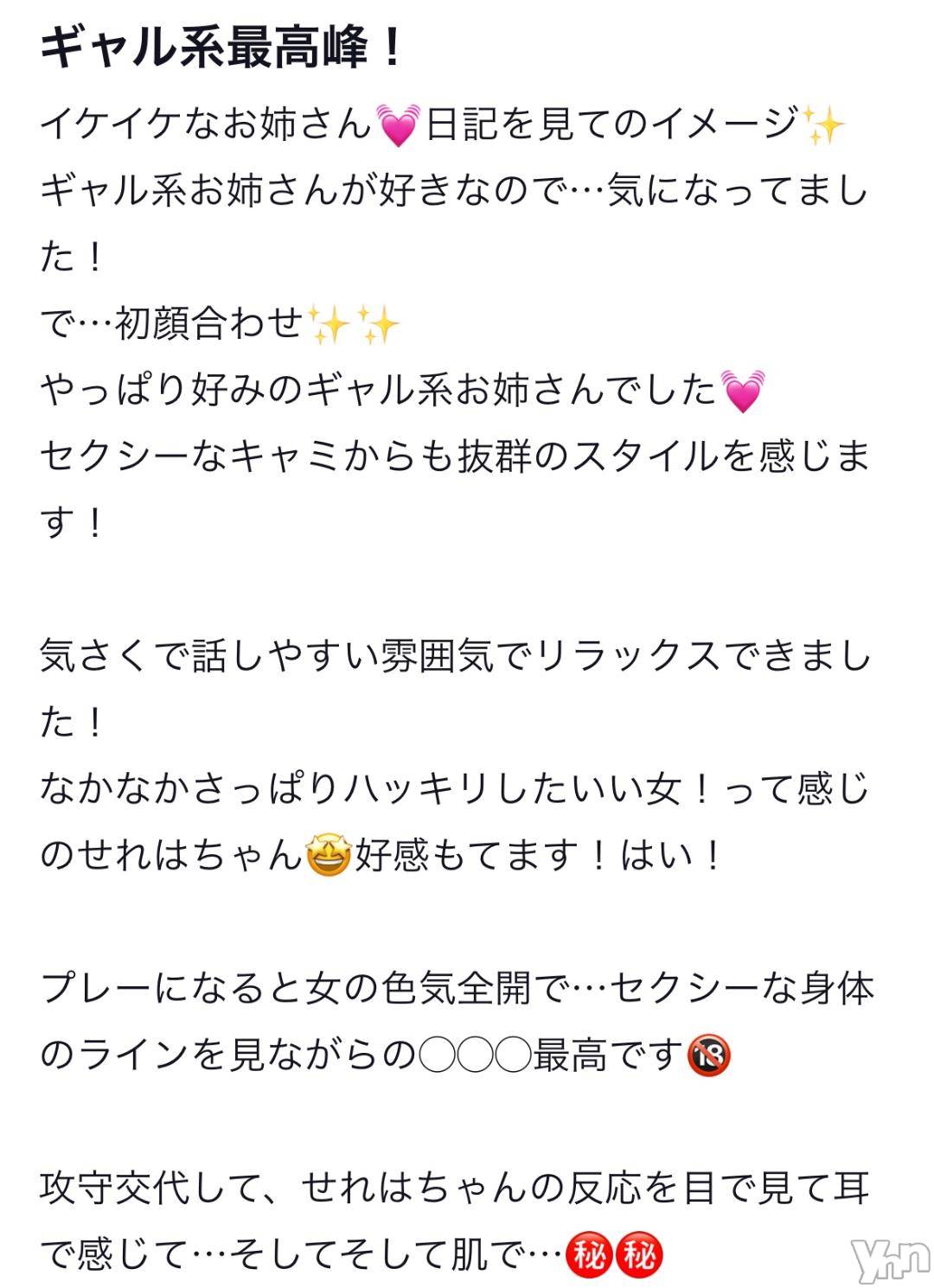 甲府ソープ石蹄(セキテイ)せれは(21)の2024年11月28日写メブログ「ラブレターありがとう♥️」