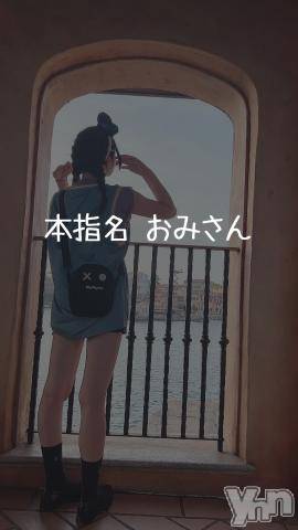 甲府ソープオレンジハウス おんぷ(26)の9月27日写メブログ「​​​​​​​本指名　おみさん💌」