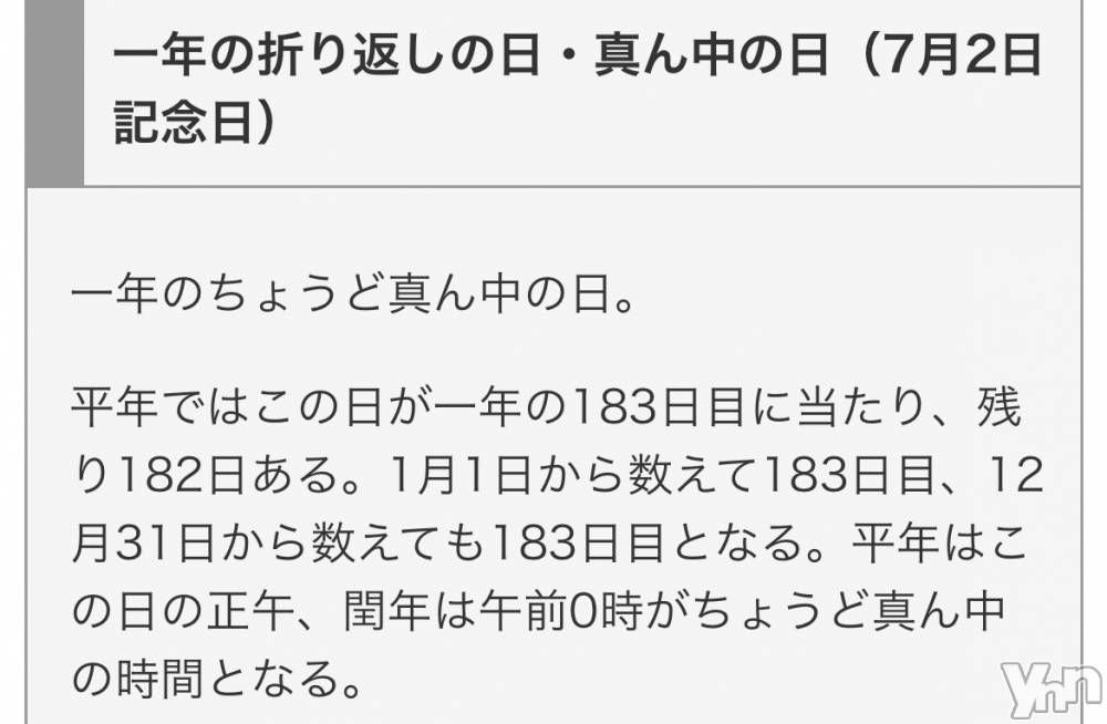 ���ܥ���Х��顦�����CLUB HEARTS(����֥ϡ���) �ޤʤȤ�7��3���̥�֥�����1ǯ���ޤ��֤���