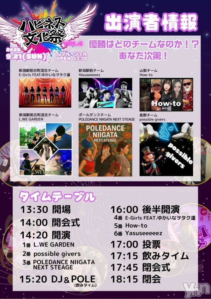 ���ܥ���Х��顦�����CLUB HEARTS(����֥ϡ���) �ޤʤȤ�9��20���̥�֥����֥ϥԥͥ�ʸ���ס�