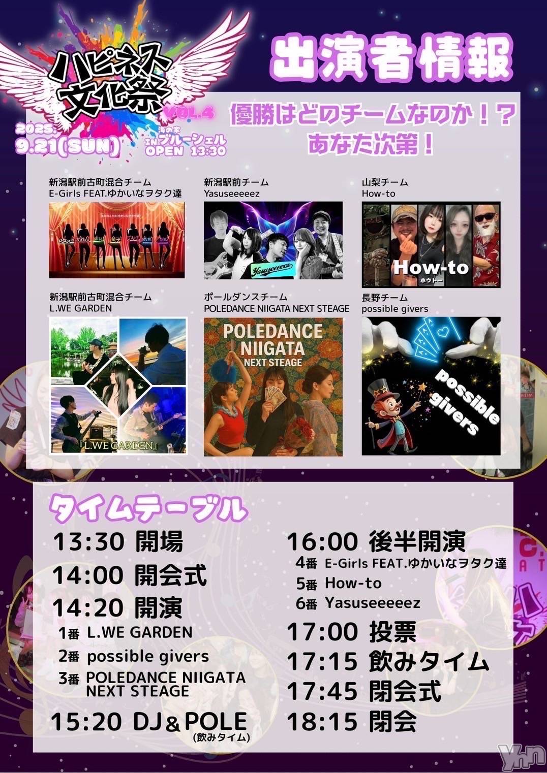 ���ܥ���Х��顦�����CLUB HEARTS(����֥ϡ���) ��2025ǯ9��20���̥�֥����֥ϥԥͥ�ʸ���ס�