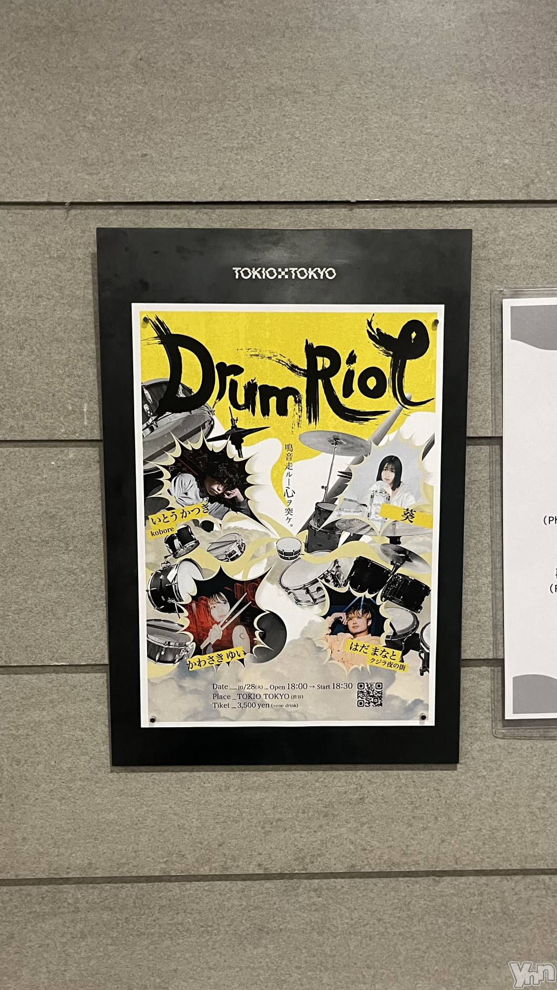 ���ܥ���Х��顦�����CLUB HEARTS(����֥ϡ���) ��2025ǯ11��5���̥�֥�����Drum Riot��