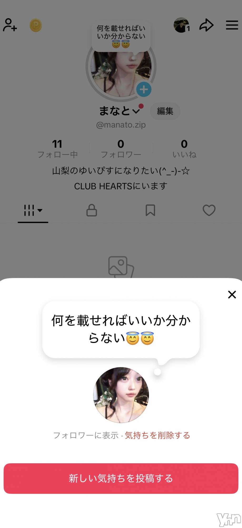 ���ܥ���Х��顦�����CLUB HEARTS(����֥ϡ���) ��2026ǯ5��25���̥�֥�����TikTok��������Ⱥ�äƤߤ�������������