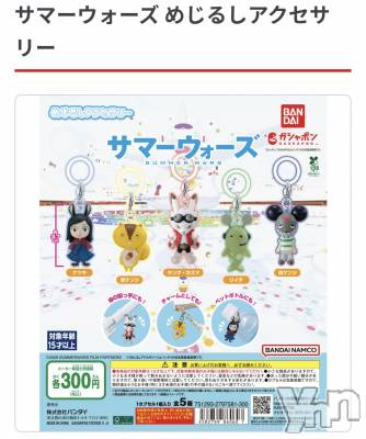 ���ܥ���Х��顦�����CLUB HEARTS(����֥ϡ���) �ޤʤ�(23)��8��11���̥�֥����֎��ώ����������ޤΥ����㥬�����