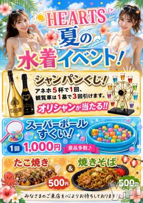 ���ܥ���Х��顦�����CLUB HEARTS(����֥ϡ���) �ޤʤ�(24)��8��28���̥�֥����ֿ��奤�٥�ȸ�Ⱦ��❣️��