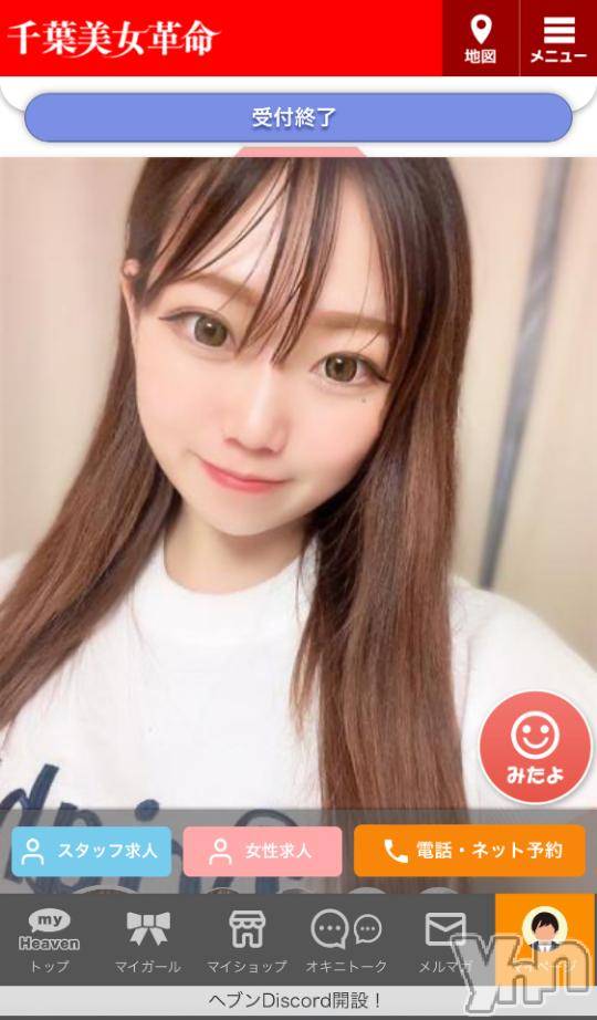 甲府ソープオレンジハウスめる(24)の2024年10月9日写メブログ「受終🩷」