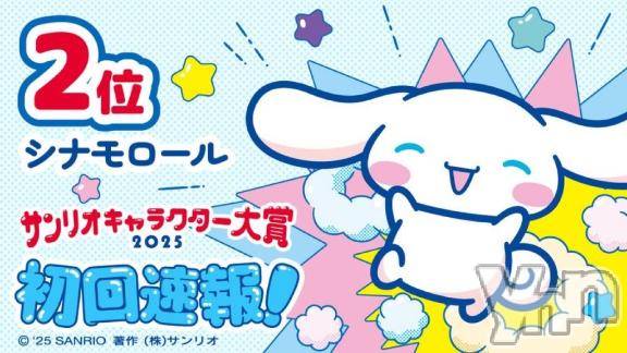 甲府ソープBARUBORA(バルボラ)あこ(22)の2025年4月15日写メブログ「推しが」