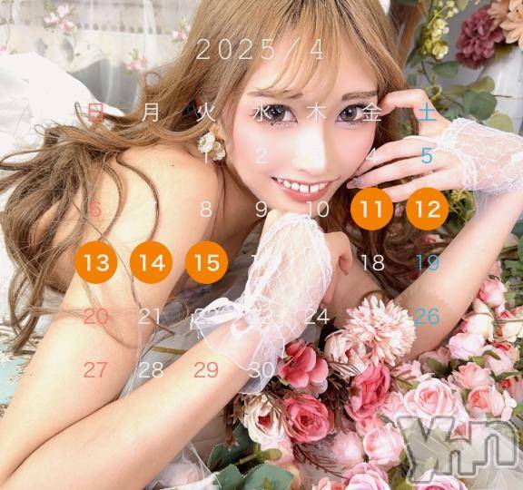 石和ソープ石和クリスタル(イサワクリスタル) なお(29)の4月7日写メブログ「お知らせ⋆͛📢⋆」