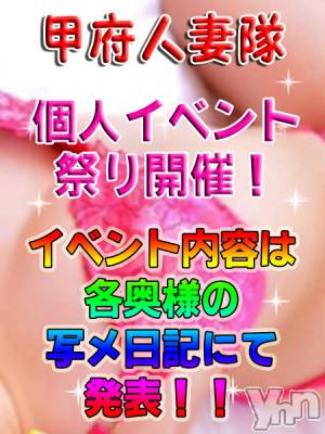 個人イベント(20) 身長150cm、スリーサイズB90(A).W50.H90。甲府人妻デリヘル 甲府人妻隊(コウフヒトヅマタイ)在籍。